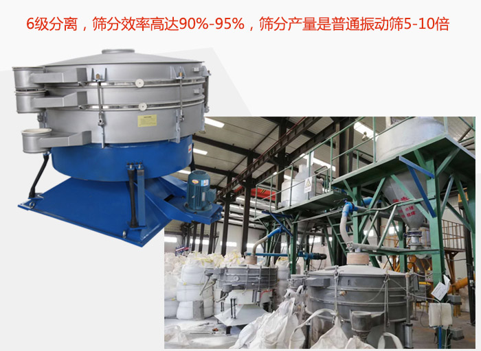 搖擺篩采用6級(jí)分離，篩分效率高達(dá)90%-95%，篩分產(chǎn)量是普通振動(dòng)篩5-10倍