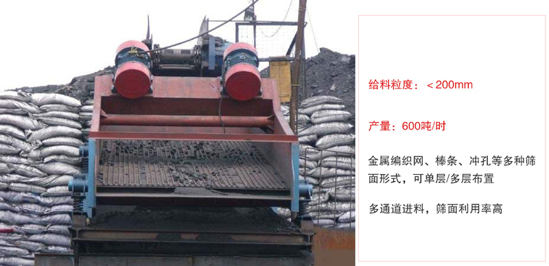 ZSG礦用振動(dòng)篩主要特點(diǎn):1，體積小，篩分能力大2，重量輕，便于安裝及工藝布置。3，能耗少，可節(jié)約大量能源4，結(jié)構(gòu)簡(jiǎn)單，造型美觀。5，篩網(wǎng)小塊拼裝，且更換簡(jiǎn)便。