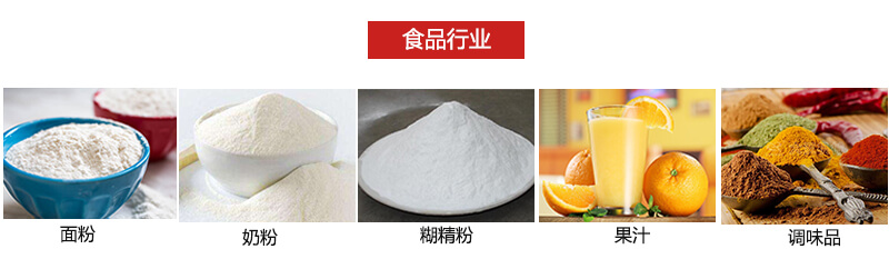 氣流篩粉機(jī)多用于粉狀物體的篩分。