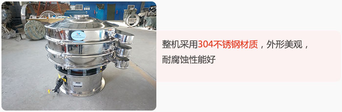 整機精選304不銹鋼材質，外形美觀，耐腐蝕性能好