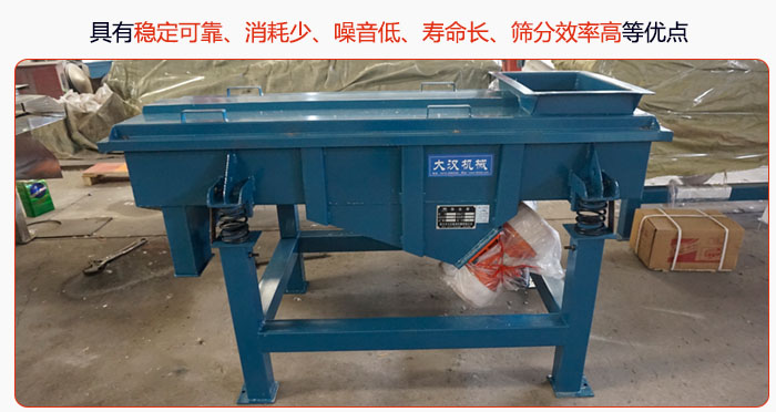 具有穩(wěn)定可靠、消耗少、噪音低、壽命長(zhǎng)、振型穩(wěn)、篩分效率高等優(yōu)點(diǎn)