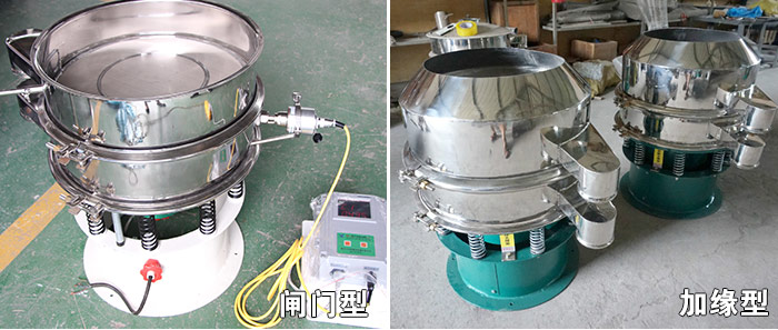 醫(yī)藥振動篩特殊行業(yè)定制：閘門式，加緣式展示圖