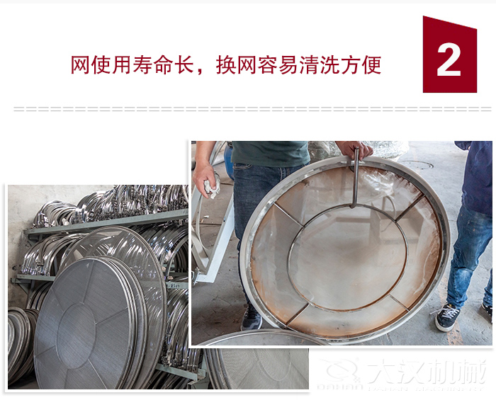 食品振動(dòng)篩特點(diǎn)：全封閉，防粉塵污染，篩網(wǎng)使用壽命長，換網(wǎng)容易清洗方便。