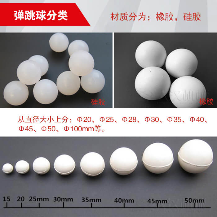 彈跳球由：硅膠于橡膠兩種材質(zhì)。不同材質(zhì)有不同的優(yōu)勢(shì)。